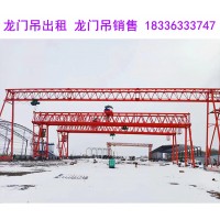 山西朔州龙门吊销售厂家60吨龙门吊做好拆除前的准备