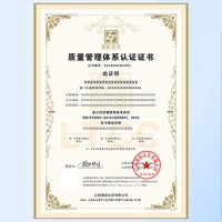 江苏徐州企业认证ISO9001质量管理体系的重要性