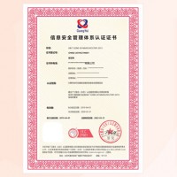 江苏苏州企业认证ISO27001信息安全管理体系的重要性