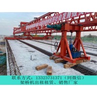 陕西渭南架桥机租赁厂家确保自平衡架桥机的安全运输