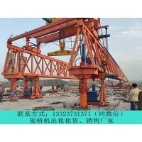 陕西榆林架桥机租赁厂家单线架桥机结构设计