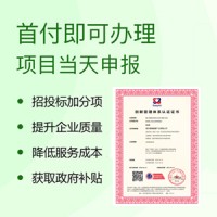 河南ISO56002认证河南企业办理创新管理体系认证好处条件