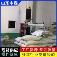 全自动大豆肥料码垛机 立柱式码垛机器人