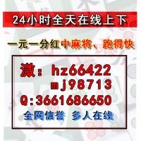 盘点24小时一元一分红中麻将上下分麻将群@2024已更新