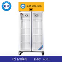 英鹏防爆冰箱-冷藏400L-BL-200LC400L