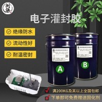 led有机硅电子灌封胶 绝缘防尘灰耐温密封 ab双组份1:1灌封胶