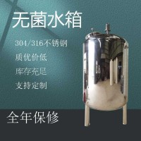 浏阳市鸿谦无菌水箱无菌储水罐保质保量品质优异经济实用质量为本