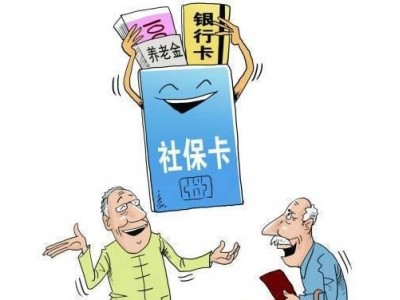 揭阳员工社保怎么交，代办揭阳社保缴费，揭阳代缴社保公司