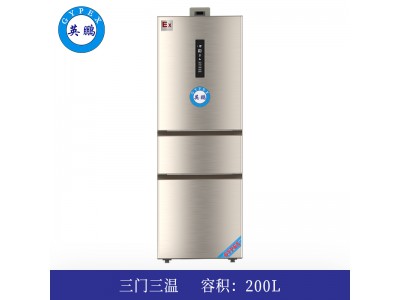 英鹏三门三温防爆冰箱200L（风冷）