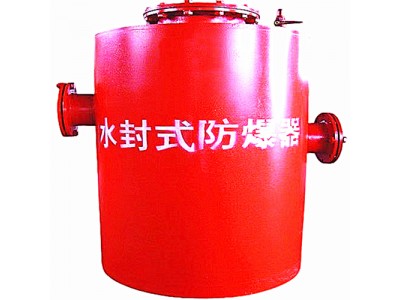 没想到  XL-11水封是防爆器  是这样的