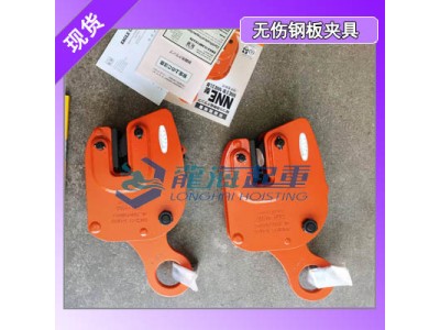 造船厂用EAGLE CLAMP NNE-1无伤起重吊钳