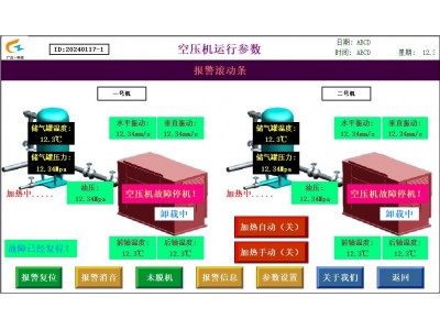 广众牌ZBK380空压机综合保护装置由公司自主研发