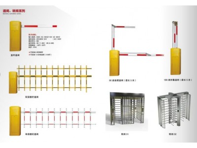 道闸转闸，河北道闸，河北转闸，道闸厂家，转闸厂家