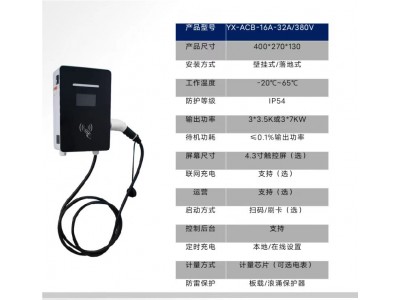 泰安云星厂家生产户外防雨云星新能源电车充电站