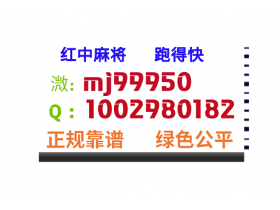 「mj99950」麻将一元一分免押金@2024已更新