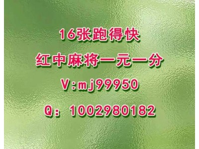 「全网热搜榜」谁有麻将群拉我一元@2023已更新