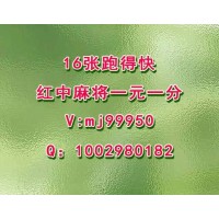 「微博热搜榜」红中麻将群@2024已更新（今日/知乎）