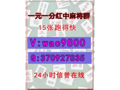 广东1壶100应红中1元1分上下分模式大赖子值得拥有