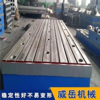 济南落地镗平台承重8吨多送支架铸铁平台质量有保障