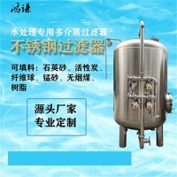 广东鸿谦化工过滤活性炭过滤器精密分离器树脂罐专业生产