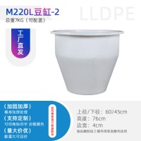 重庆工厂220L豆缸腌制桶塑料桶食品腌制加工发酵周转可配盖