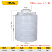 重庆小型生活用水储水1吨塑料水塔水罐