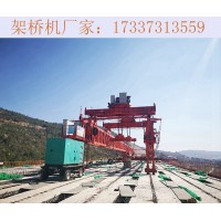 架桥机采用电气设备 黑龙江七台河架桥机厂家