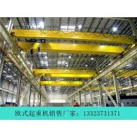 黑龙江牡丹江欧式双梁起重机厂家设备结构紧凑