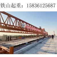 山东枣庄架桥机销售  40-200设备的价格