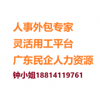 杭州劳务派遣公司，杭州社保公司，杭州人事外包，杭州业务外包