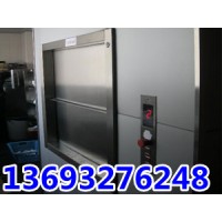 定制专用传菜电梯、家用电梯、传菜电梯13693276248