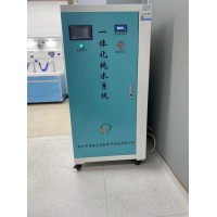 实验室医用纯水机超一体化纯水系统医用水处理设备