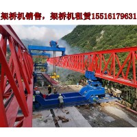 山西吕梁架桥机生产厂家可租赁120吨架桥机