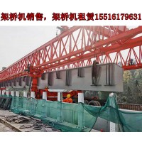 贵州六盘水架桥机生产厂家120吨架桥机运输要求