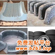 轮胎模具硅胶 (3)