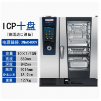 莱欣诺蒸烤箱 膳酷盛蒸烤箱 IPC10-1 10盘蒸烤箱 南京总代理