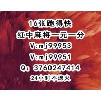 「全网热搜榜」红中麻将群聊@2023已更新（哔哩/小红书）