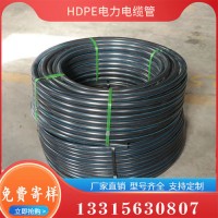 HDPE电力管 PE电缆管 路灯穿线管