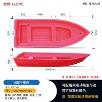 4米冲锋舟 双层加厚塑料渔船 捕捞垂钓养殖船
