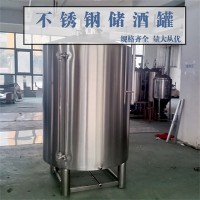 杭州市炫碟大型立式储酒罐不锈钢储酒罐厂家直营可定制