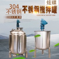 永吉县炫碟电加热反应釜304不锈钢搅拌罐保质保量品质优异