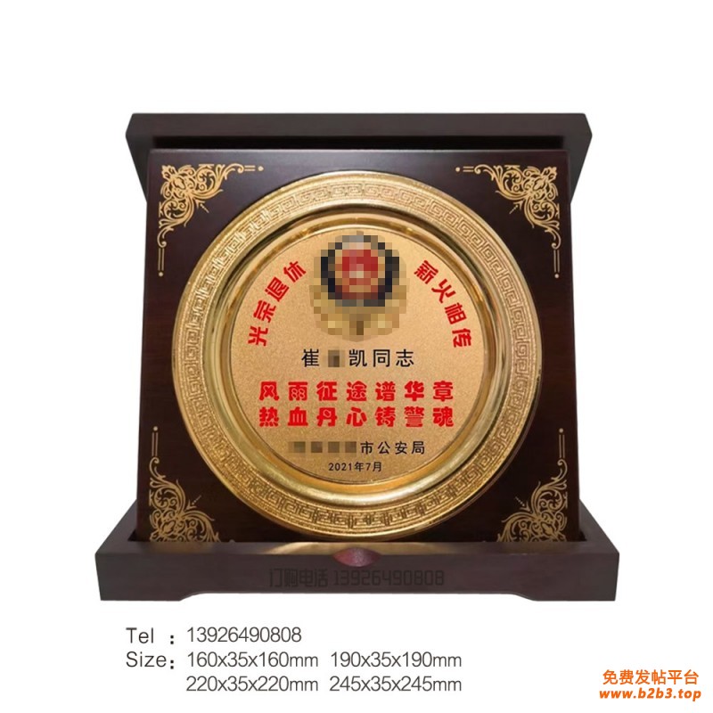 折叠木盒奖牌-警察退休纪念-马赛克-139水印