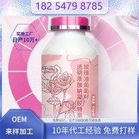 玫瑰油葡萄籽透明质酸钠凝胶糖果 OEM贴牌代加工  规格定制