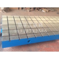 山西焊接平板制造企业_沧州沧丰工量具加工订制T型槽划线平台