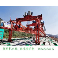 贵州贵阳架桥机出租厂家规范架设30米T梁