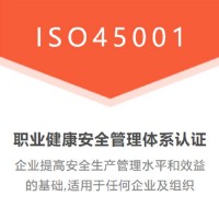 广东深圳ISO三体系认证办理咨询闪电出证