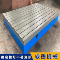 T型槽平台铸铁划线平板简易安装灰铁250材质