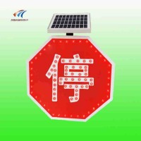 太阳能led标志 太阳能停车让行标志牌 交通标志牌厂家