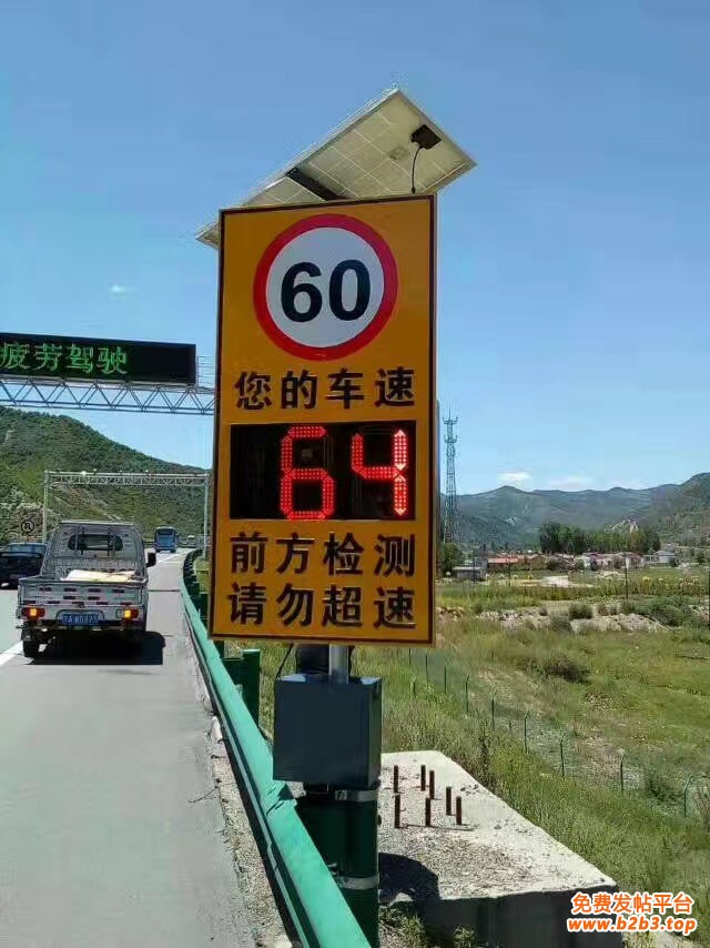 高速公路雷达车速标志牌
