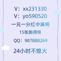 (我来为大家分享)好玩的广东红中麻将微信群2023已更新（搜狐新闻）